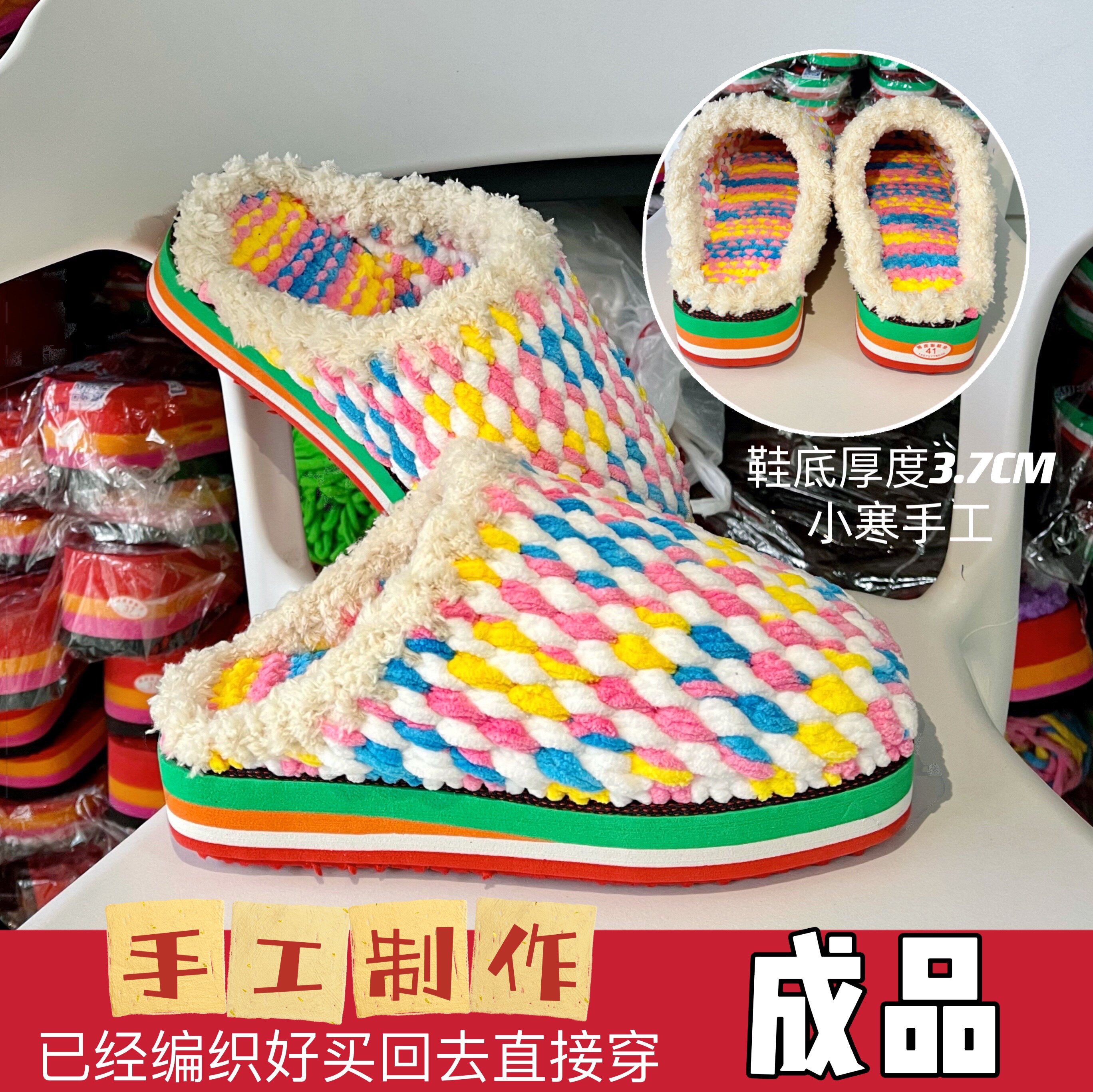 成品手工编织泡沫橡胶底保暖鞋