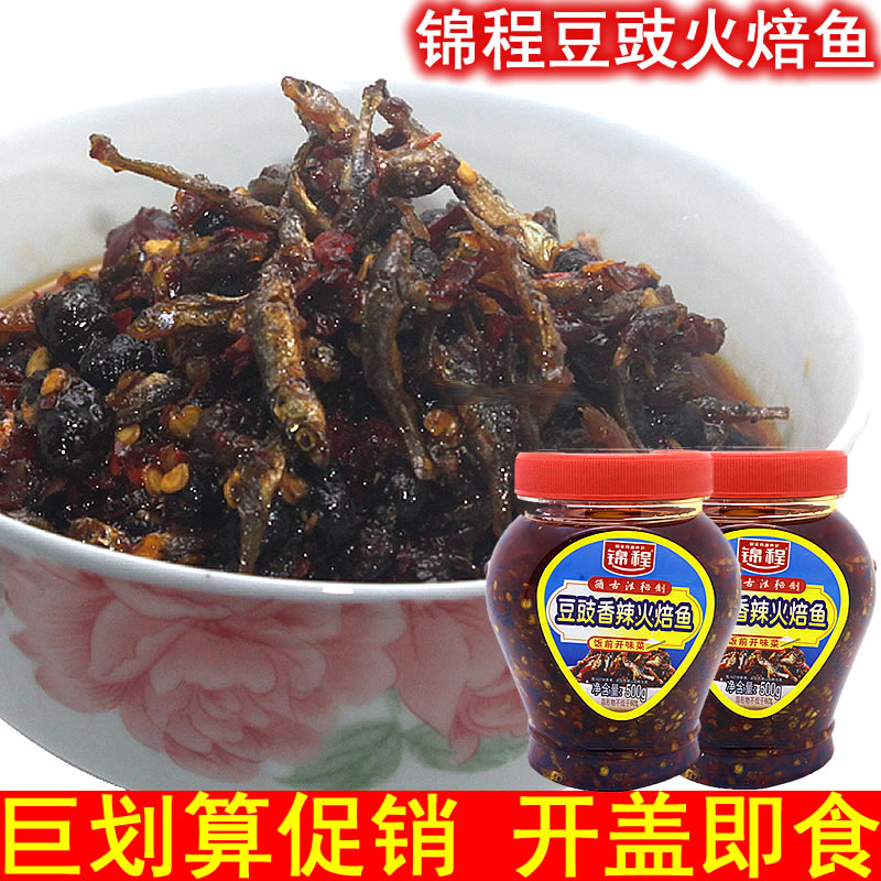 锦程豆豉火焙鱼即食香毛毛零食品