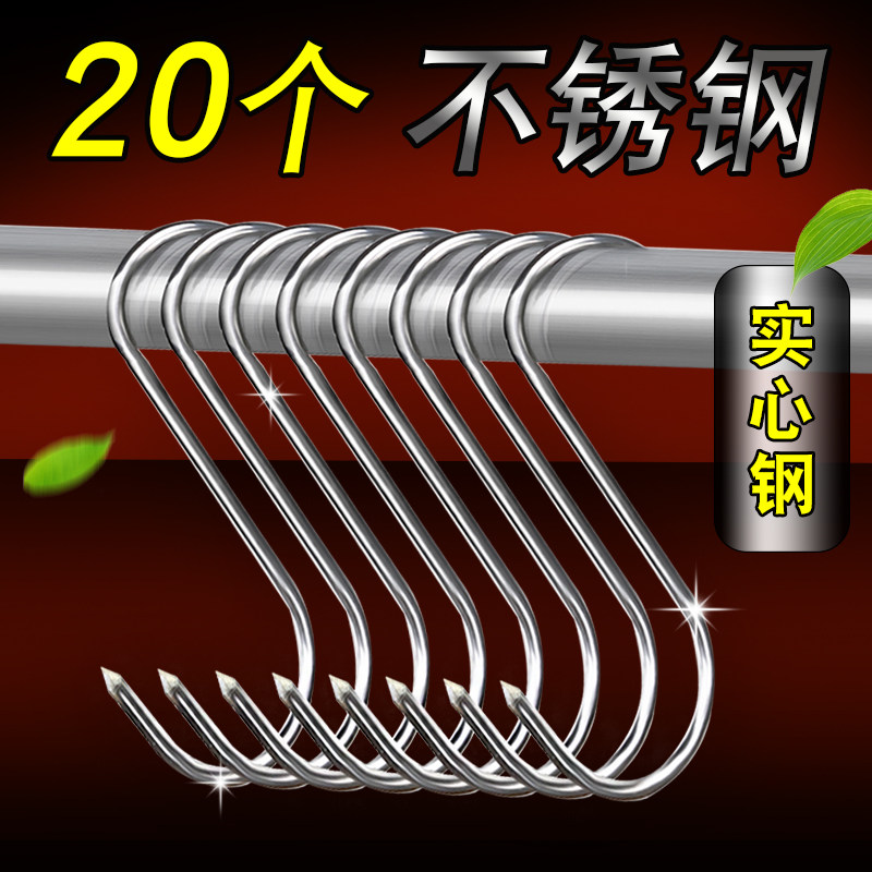 挂腊肉钩子晒香肠钩子不锈钢s型多功能尖头挂钩s形烤鸭猪肉挂肉钩