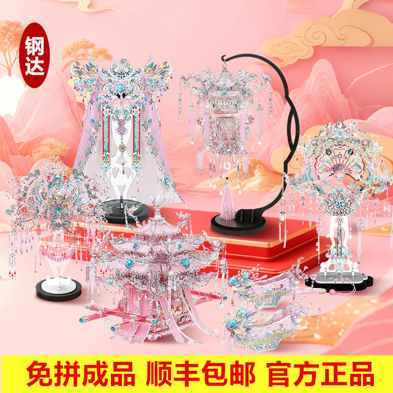 成品钢达凤冠喜扇3d立体金属国风送闺蜜结婚礼物无需拼装顺丰发货图片