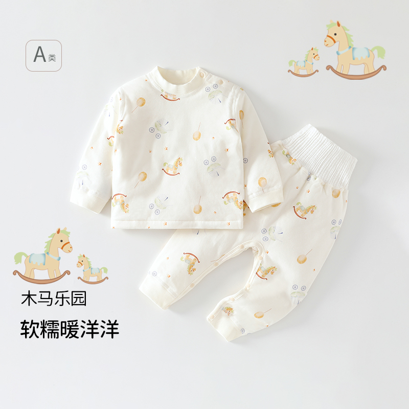 纯棉无骨内衣套装a类秋冬款