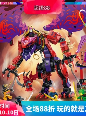 中国积木幻影忍者系列71832混沌猛龙雷牙男孩子拼装玩具儿童礼物