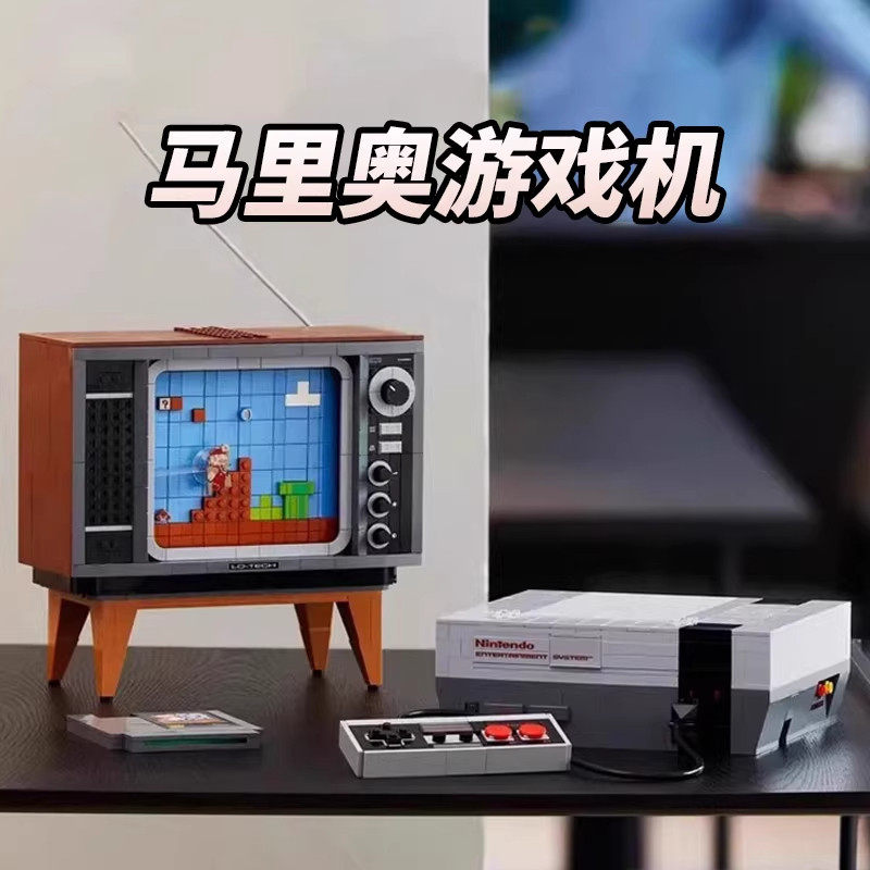 超级马里奥71374任天堂NES红白机游戏机适用于乐高积木男孩子玩具