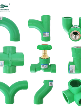PPR水管大流量接头顺水大弯三通绿色截止阀46分回水过桥弯头配件