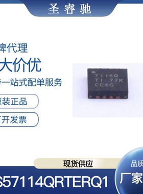 TPS57114Q 贴片开关稳压器 TPS57114QRTERQ1全新 7114Q