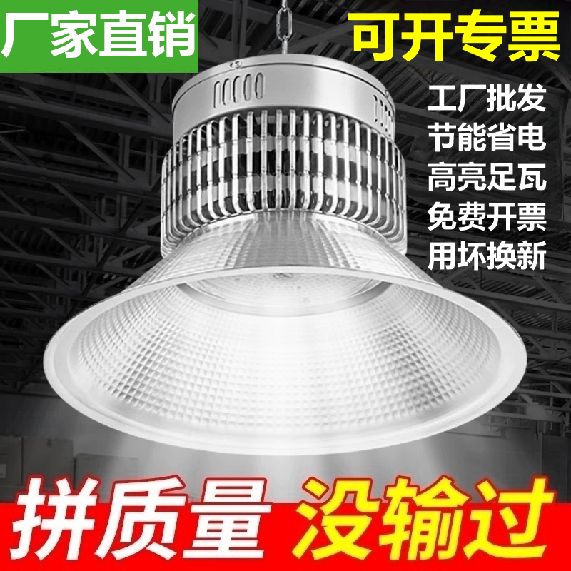 超亮led工厂灯足瓦足功率