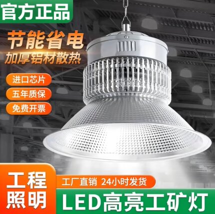 鳍片led工矿灯车间仓库球馆工厂房工程照明灯超亮led工业天棚吊灯
