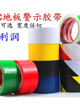EK警示胶带PVC黄色地板胶带车间划分消防6S定位胶带10CM100mm*17m
