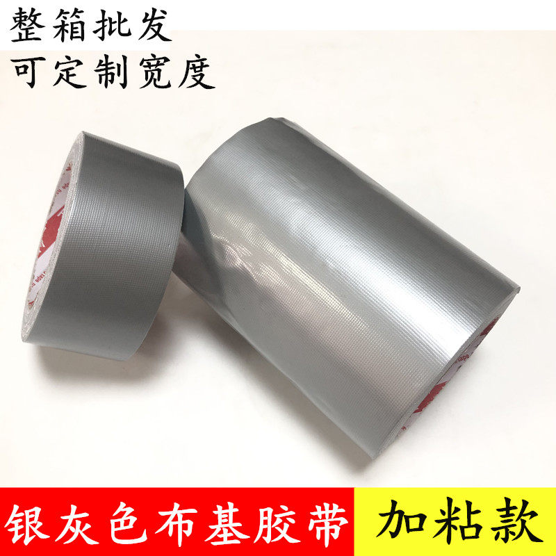 整箱批发银灰色布基胶带银灰色地毯胶带强力防水地膜固定船舶封舱