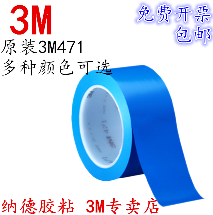 地标贴3M防水耐高温耐磨地标