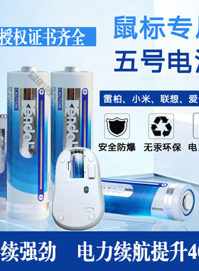 雷柏电池力王Kendal5号碱性鼠标原配LR64粒遥控器玩具大容量电池