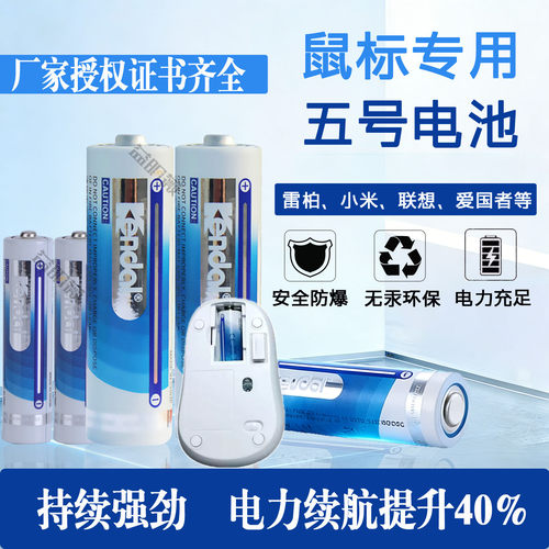 雷柏电池力王Kendal5号碱性鼠标原配LR64粒遥控器玩具大容量电池