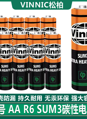Vinnic松柏5号干电池无线鼠标键盘儿童玩具AA SUM3 R6银战士电池