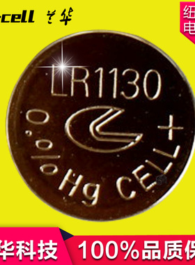 新利达 手表感应灯专用电池AG10 LR1130碱性扣式电池 量大从优