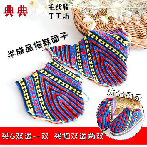 秋冬季腈纶毛线棉拖鞋帮面子高中
