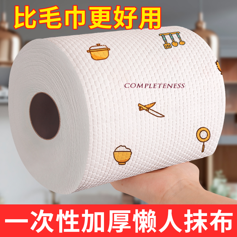 懒人抹布干湿两用清洁用品厨房用纸专用纸巾一次性洗碗布吸水吸油