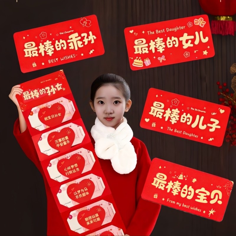 新年红包折叠款2026新款压岁包马年春节过年送棒孙子孙女儿子女儿,节庆用品/礼品,红包/利是封,淘宝优惠券,粉丝福利购,淘宝优惠卷