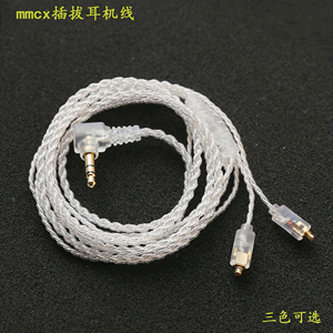 mmcx耳机线四股编织无氧铜镀银高保真耳机升级插拔线 3.5mm弯插头