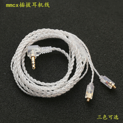 mmcx耳机线四股编织无氧铜镀银高保真耳机升级插拔线 3.5mm弯插头