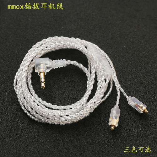 mmcx耳机线四股编织无氧铜镀银高保真耳机升级插拔线 3.5mm弯插头