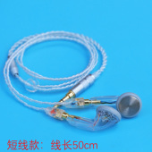 50cm短线mmcx插拔耳塞 透明线线 mp3运动耳塞 diy平头塞 关河耳机