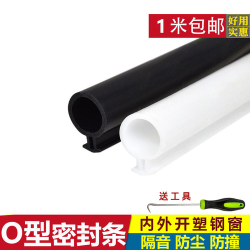 可订制塑钢窗密封条O型密封条