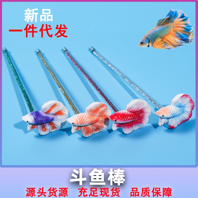泰国斗鱼逗鱼棒斗鱼棒逗鱼笔训练鱼逗鱼神器半月泰斗逗鱼棒榄仁叶