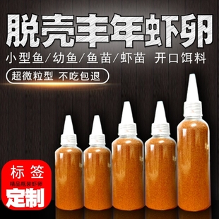 丰年虾卵卤幼虫免孵化大红卵超细卵冷冻冰冻饲料小幼型鱼苗开口粮