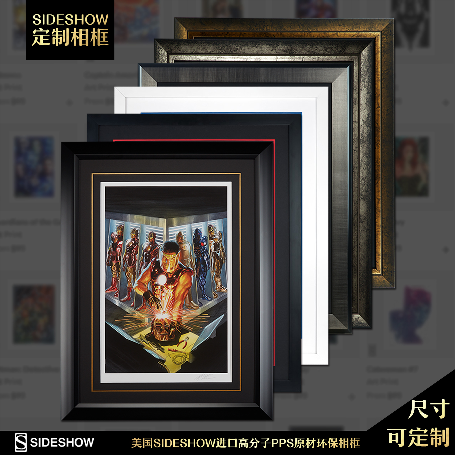 美国Sideshow艺术画框 油画相框 复古相框 金属框装饰画 定制相框