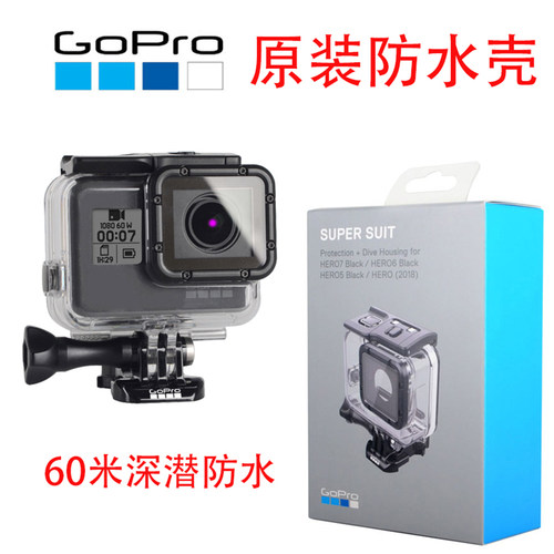 Gopro3防水价格 Gopro3防水图片 星期三