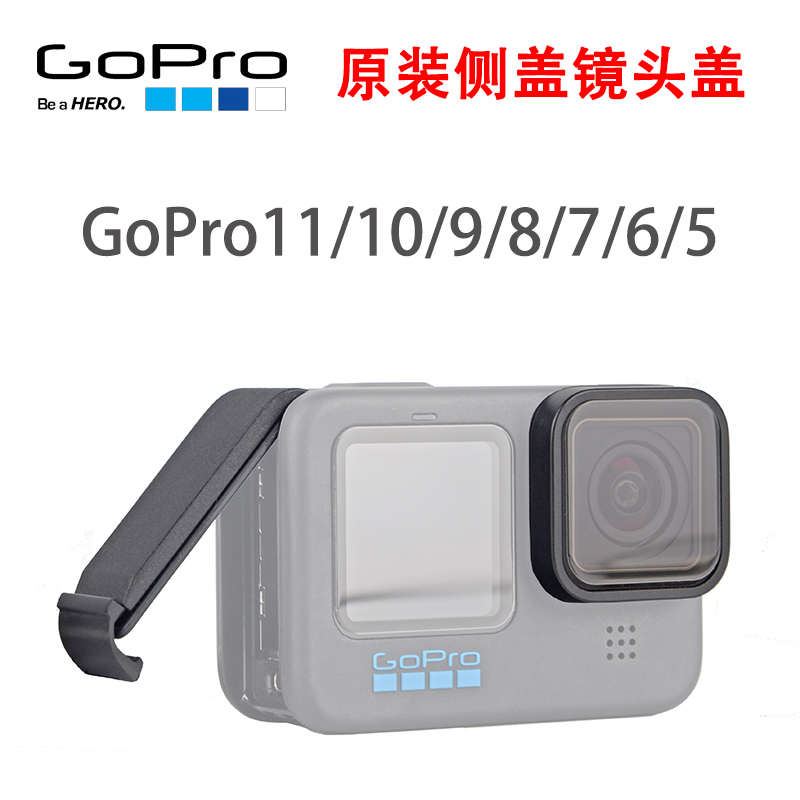 原装镜头盖原装侧盖GoPro