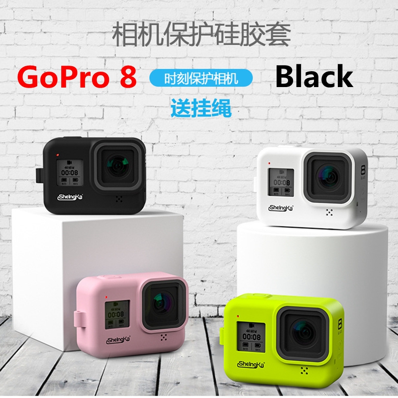 GoPro8硅胶保护套防摔保护壳软全包hero8black防水尘gopro配件