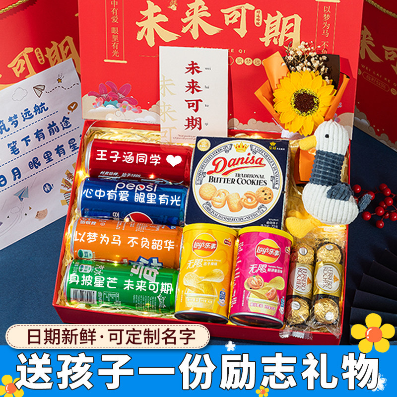 励志生日礼物仪式感18岁男生成人礼六年级12岁14岁初中生可乐刻字