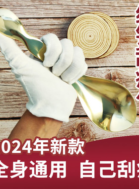 纯黄铜刮痧勺子背部颈部全身通用刮痧经络肩部勺子家用颈椎自己刮