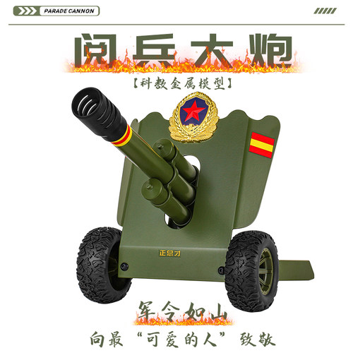 手工发射玩具金属回膛意大利炮