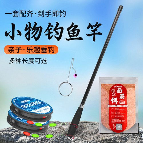 超轻小物钓鱼竿套装儿童鱼竿全套