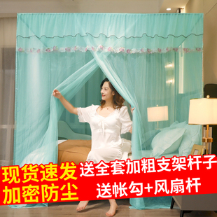 蚊帐带加粗不锈钢支架加密加厚帐纱落地家用 2025单开门防尘顶新款