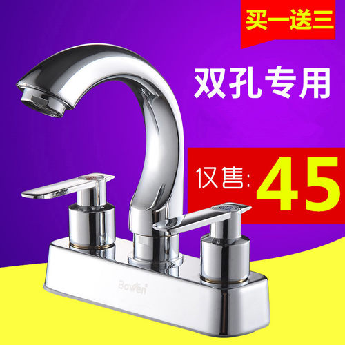 浴室双把双孔面盆龙头冷热水