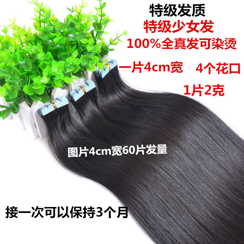 Extension mèches - Ref 219531 Image 3