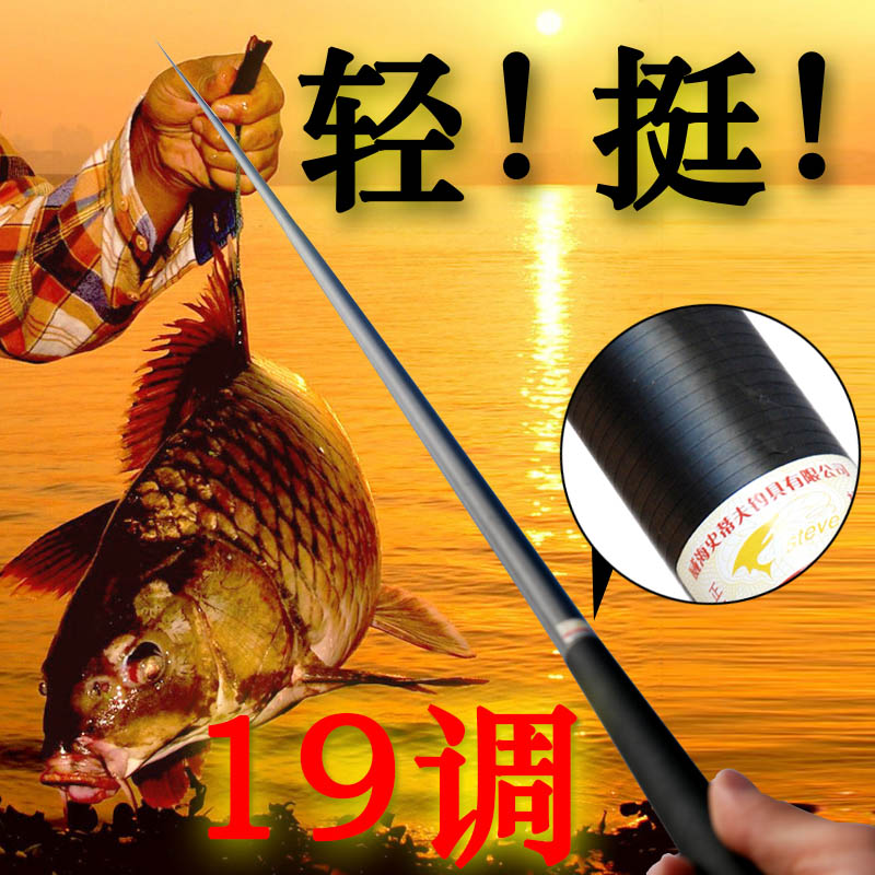 史蒂夫钓具超轻超硬竞技竿19调黑金棍2号4.5 5.4 4.8米黑坑钓鱼竿