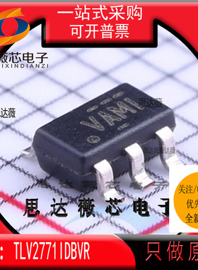 TLV2771IDBVR全新原装SOT23-5丝印：VAMI 运算放大器芯片 主营