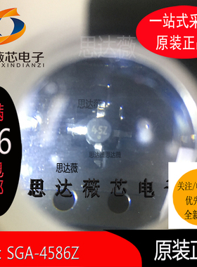 SGA-4586Z全新原状丝印：45Z 射频放大器  SMT86元器件配单