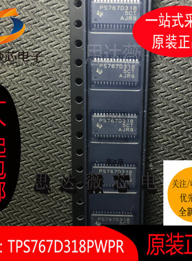 TPS767D318PWPR全新原装HTSSOP28丝印 PS767D318 线性稳压IC芯片
