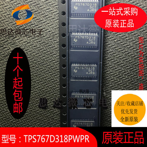 线性稳压IC芯片全新原装TI