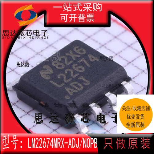 开关稳压器芯片全新原装TI