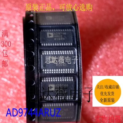 AD9744ARUZ全新原装AD9744AR 数模转换器- DAC芯片IC TSSOP28