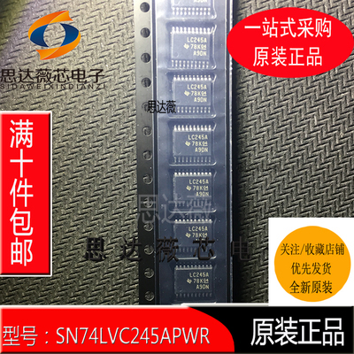 总线收发器IC芯片SN74LVC245APWR