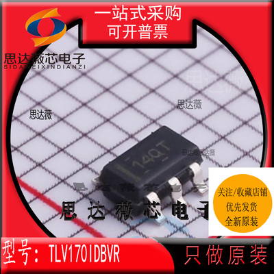 TLV170IDBVR全新 原装 SOT23-5 丝印：14QT 运算放大器IC芯片