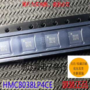 HMC8038LP4CE全新原装QFN16 丝印8038非反射开关IC芯片元器件配单