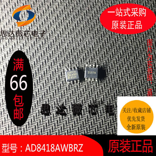 电流灵敏放大器IC芯片全新原装AD